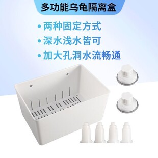 乌龟黑白隔离盒龟苗活体发色盒鱼缸热带鱼孵化盒饲养盒套缸加温