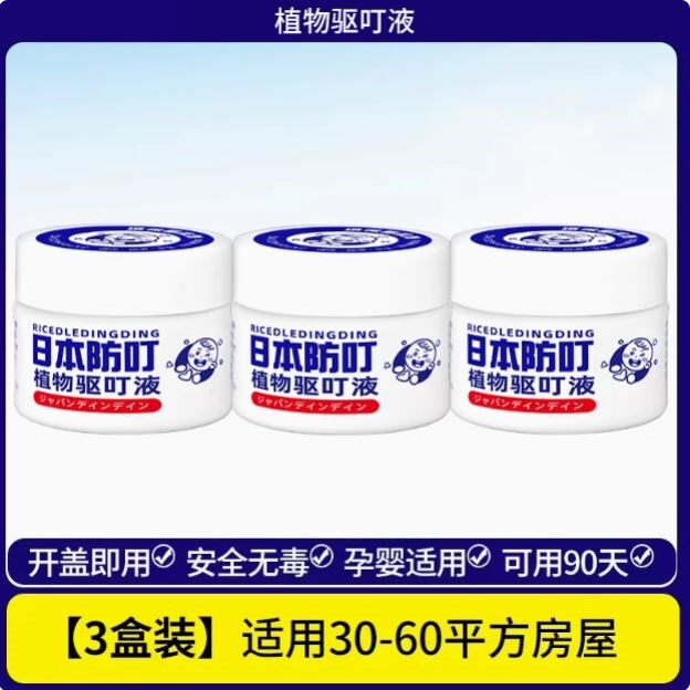 日本驱蚊液音剂家用防蚊驱蚊神器室内宝宝婴儿蚊香液香藎无毒