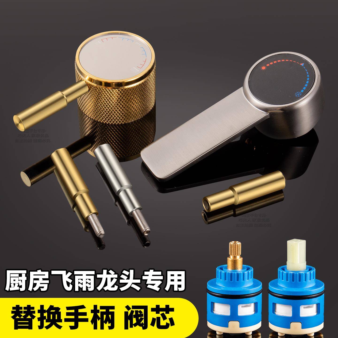 水龙头开关手柄替换圆形旋钮长杆洗菜盆水槽飞雨改装冷热阀芯配件