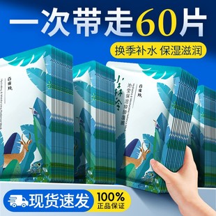 百雀羚补水面膜小森羚沁润保湿 焕颜面膜舒缓密集滋润肌肤女护肤品