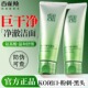 百雀羚净润舒缓洁面乳女男士 专用深层清洁温和洗面奶官方正品