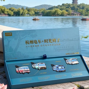 杭州公交复古巴士记忆文创金属站牌组合冰箱贴西湖城市怀旧纪念品