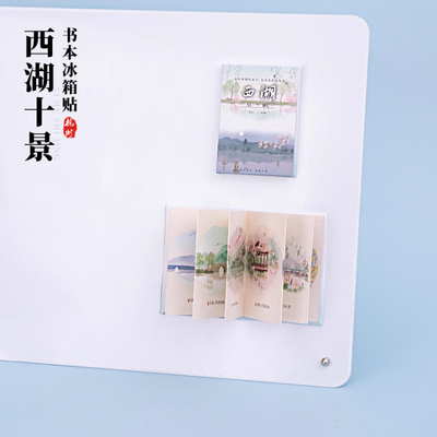 杭州三潭印月微缩书本冰箱贴