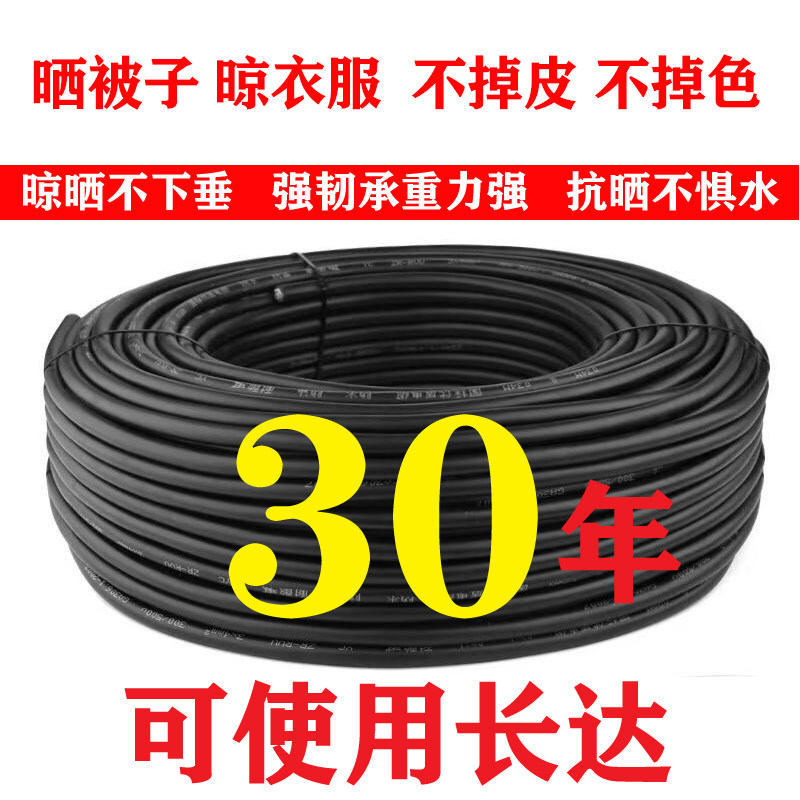 新型晾衣绳室外晒被子加粗电线小区楼顶钢丝绳户外防老化水泵专用图片