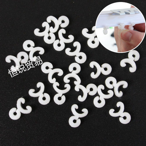 珠帘万能轨道扣子居家挂钩塑料导轨配料铝合金塑料扣子卡扣钩子