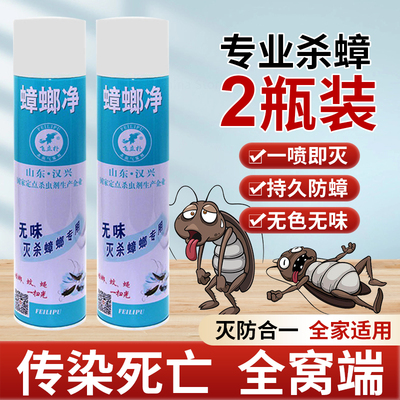 蟑螂药全窝端家用蟑螂神器飞立扑