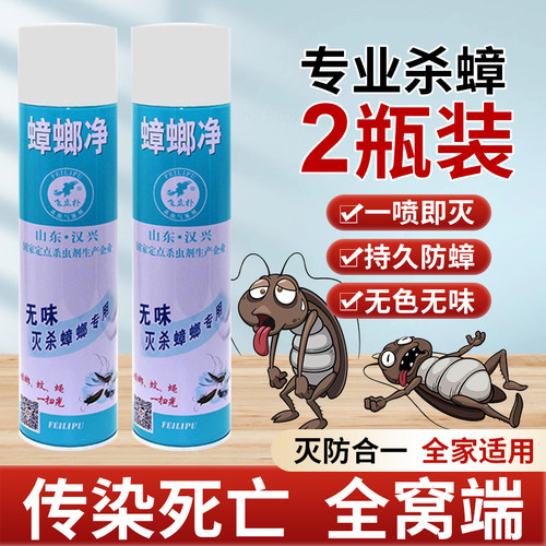 蟑螂药全窝端家用蟑螂神器飞立扑
