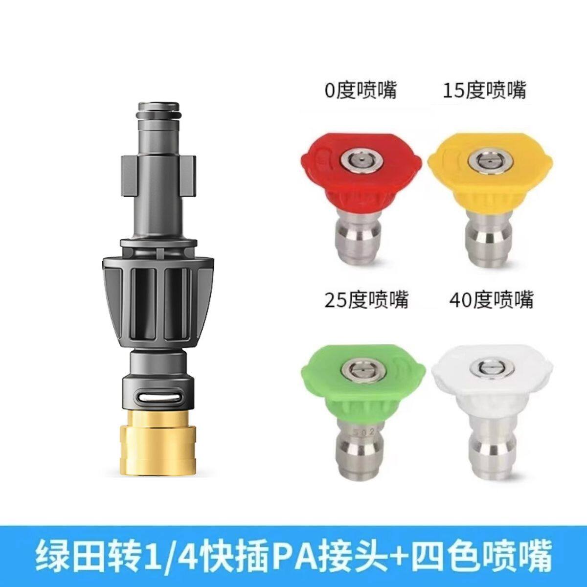 Greenfield stainless steel nozzle pressure washer car wash machine sprinkler fan butterfly type 1 4 quick insert 152540 degrees