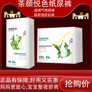 四季 母婴店发货悦色纸尿裤 超薄款 尿不湿防红臀夏季 通用 一体裤