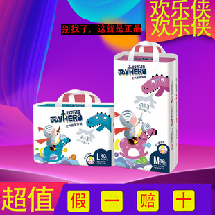 99元 尿不湿 3包欢乐侠 纸尿裤 亲肤超柔干爽透气 空气能拉拉裤