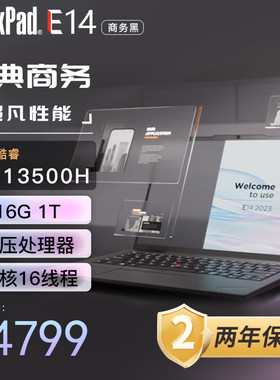 ThinkPad E14系列 i7 2023款13代新品16寸商务办公轻薄笔记本电脑