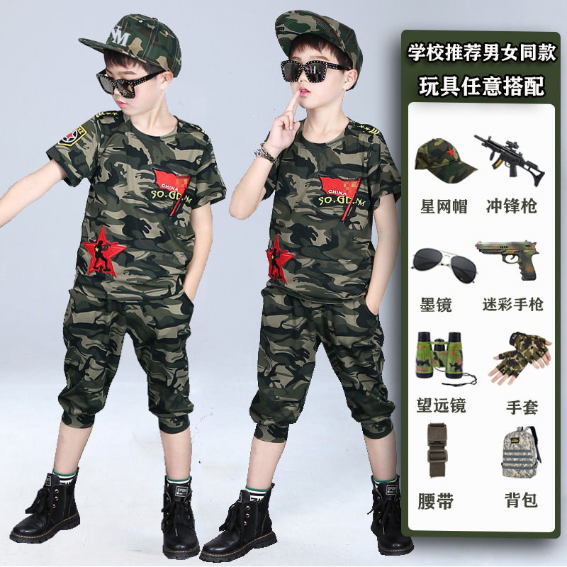 六一儿童迷彩服套装男童特种兵军训服军装幼儿园演出服纯棉两件套