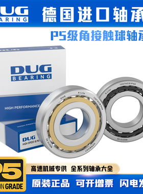 德国进口机床主轴配对轴承7013 7014 7015 7016 7017 7018BECBPP4