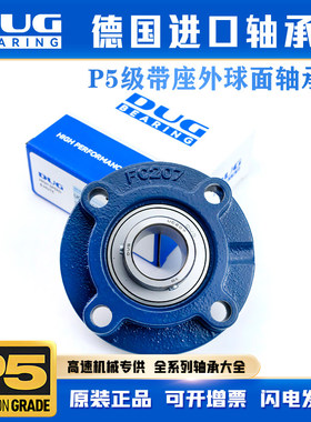 德国DUG进口外球面带座UCFC205 206 207 208 209 210 211 212 213