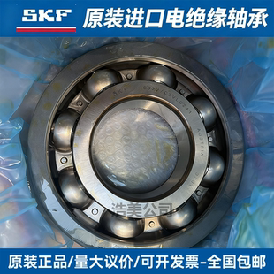 瑞典SKF进口电绝缘轴承6318 6319 6320 6322 6324 6326MC3 VL0241