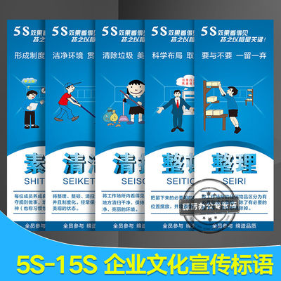 5s 6 s7s 8s 9s 10s工厂安全宣传标语车间现场生产品质管理看展板