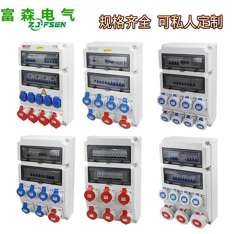 户外防水工业插座箱塑料配电箱手提工地临时三级电箱成套检修电源