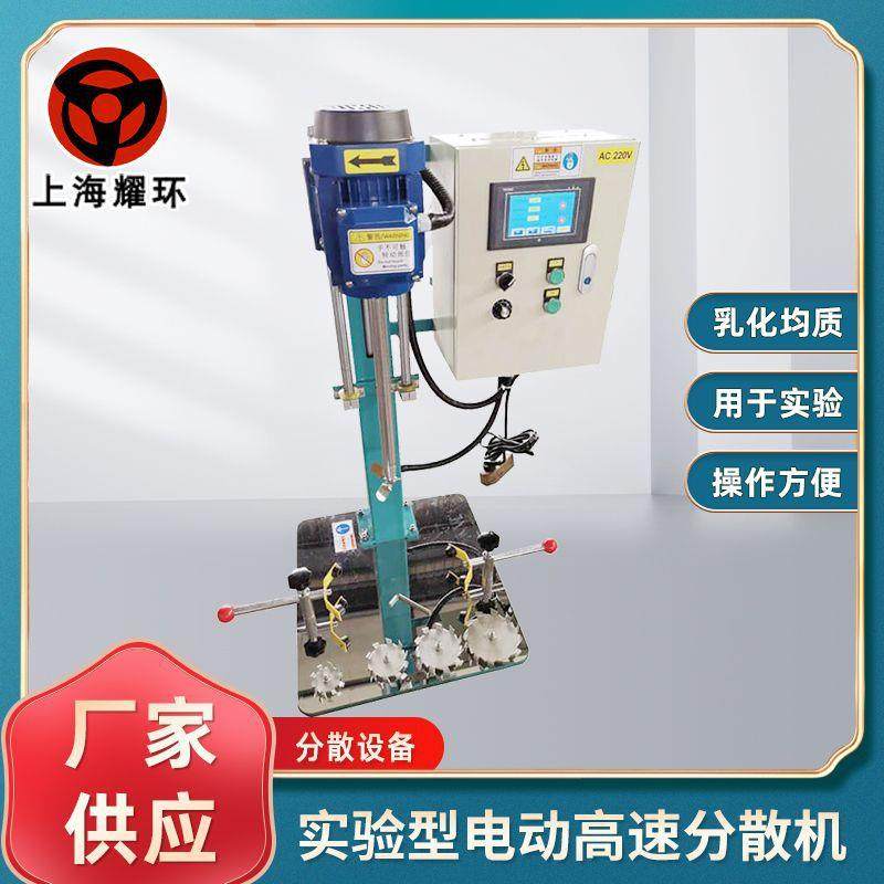 小型电动升降高速分散搅拌机实验室型油漆涂料液体分散搅拌机,工业油品/胶粘/化学/实验室用品,其他实验室设备,淘宝优惠券,粉丝福利购,淘宝优惠卷