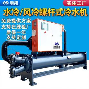 冷水机组300kw防爆风冷式 工业水冷100p螺杆式 冷热一体螺杆冷水机