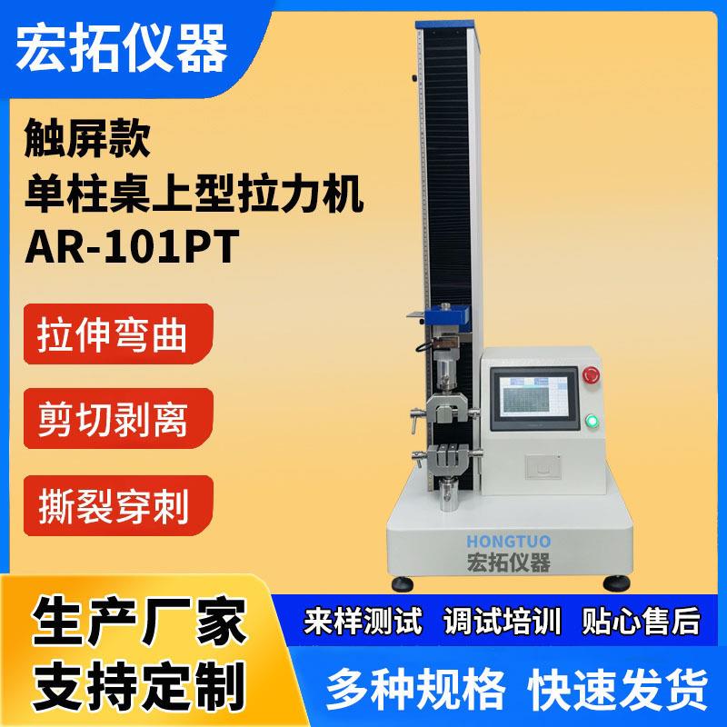 打包带瓶盖拉力检测仪三点抗弯曲压缩强度测试编织带袋拉力试验机