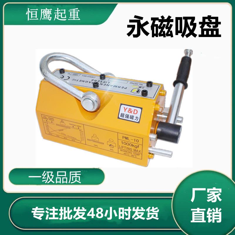 厂家永磁起重器400kg2吨强力工业吸磁磁力吊手动起重永磁吸盘