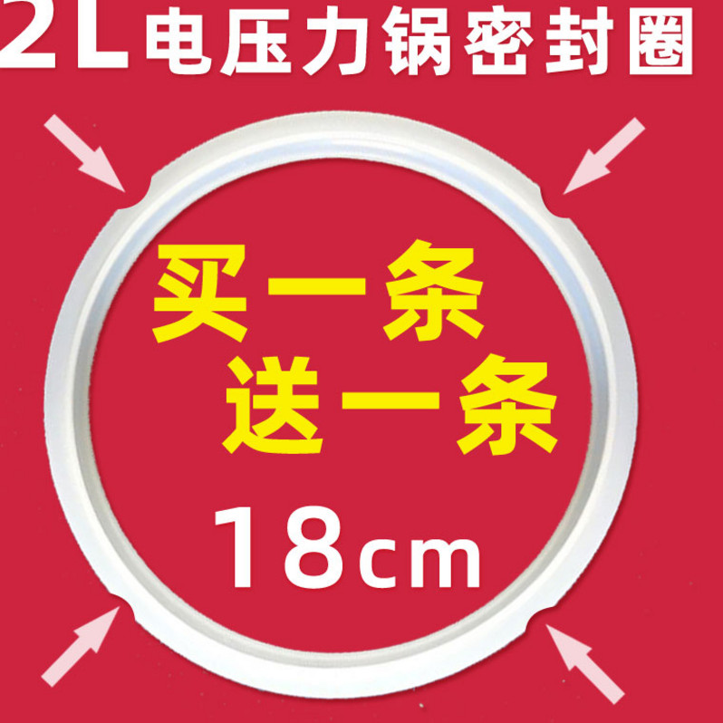 电压力锅密封圈18cm电饭锅的垫圈2L高压锅内皮胶圈硅橡胶通用配件|msdalam kategori peralatan dapur, peralatan dapur aksesori, periuk elektrik/Aksesori periuk - dari Buy2taobao.com untuk memberikan perkhidmatan ejen Taobao profesional membeli