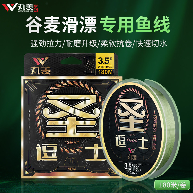 【正品】丸美享钓圣逗士鱼线钓大物谷麦专用进口钓鱼线正品尼龙线