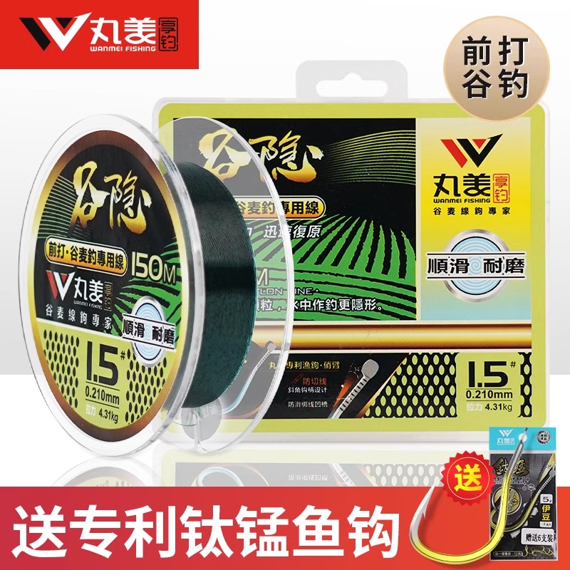 丸美享钓谷隐鱼线斑点