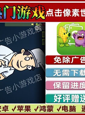 点击像素世界免广告版本 抖音解压手机小游戏 安卓苹果鸿蒙无广告