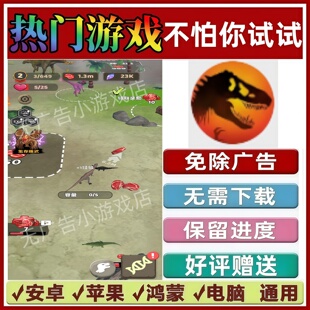 不怕你试试免广告版本抖音休闲解压手机小游戏安卓苹果鸿蒙无广告