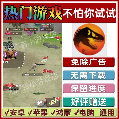 不怕你试试免广告版本抖音休闲解压手机小游戏安卓苹果鸿蒙无广告