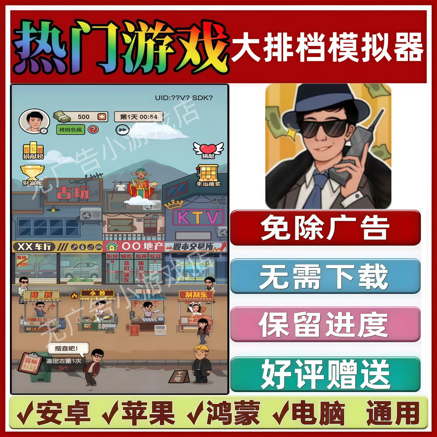 大排档模拟器免广告版本 抖音解压手机小游戏 安卓苹果鸿蒙无广告