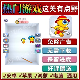 这关有点野免广告版本抖音休闲解压手机小游戏安卓苹果鸿蒙无广告