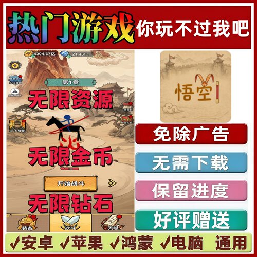 你玩不过我吧免广告版本 抖音休闲手机小游戏 安卓苹果鸿蒙无广告