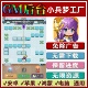 GM资源抖音小游戏安卓苹果鸿蒙 本 小兵梦工厂 摘星特攻队免广告版