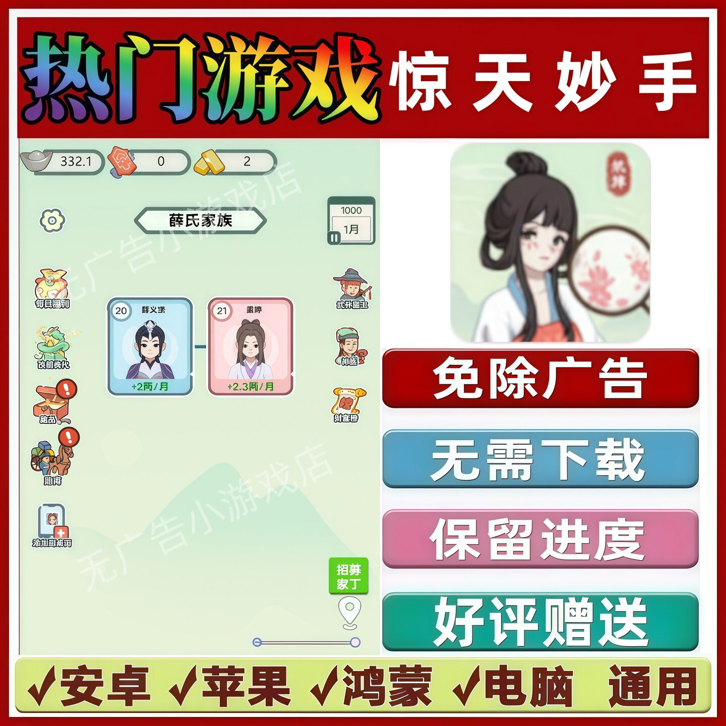 惊天妙手免广告版本 抖音休闲解压手机小游戏 安卓苹果鸿蒙无广告