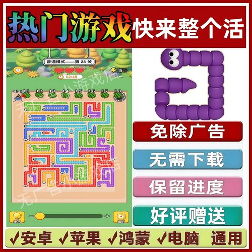 快来整个活免广告版本抖音休闲解压手机小游戏安卓苹果鸿蒙无广告
