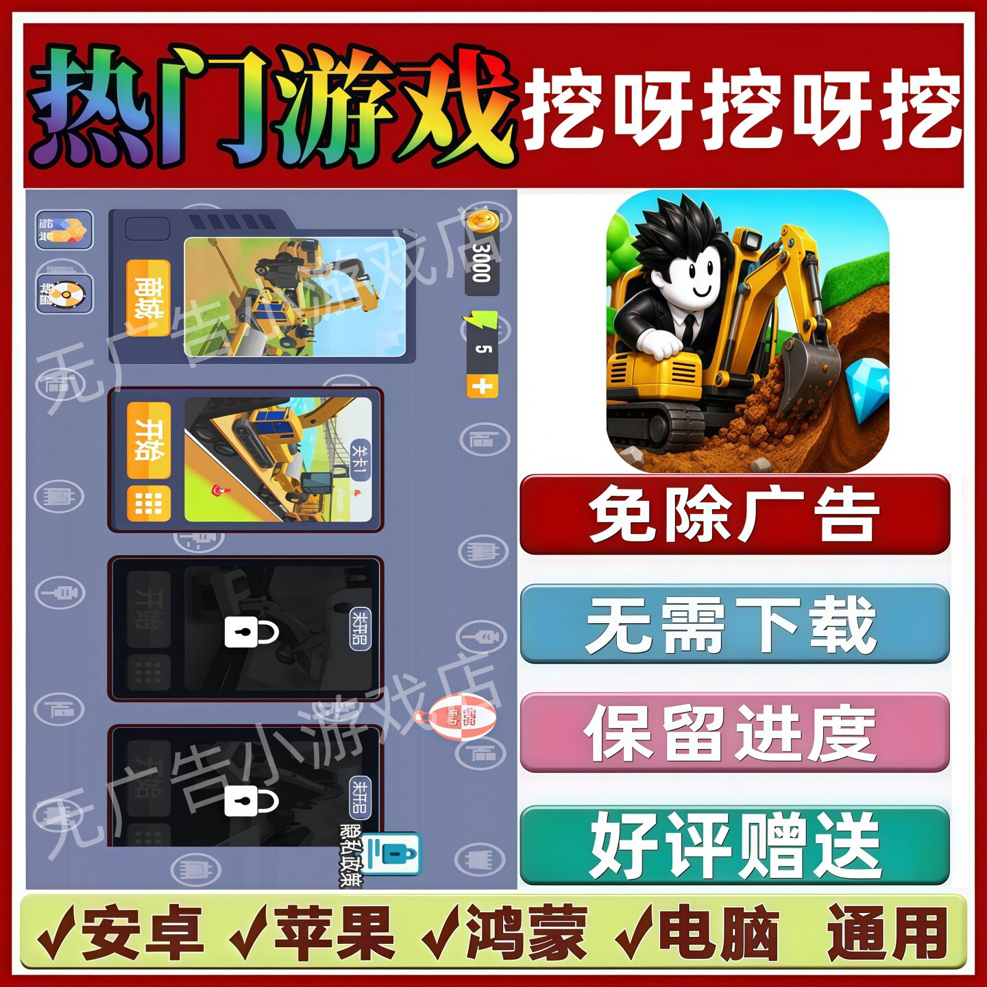 挖呀挖呀挖免广告版本抖音休闲解压手机小游戏安卓苹果鸿蒙无广告