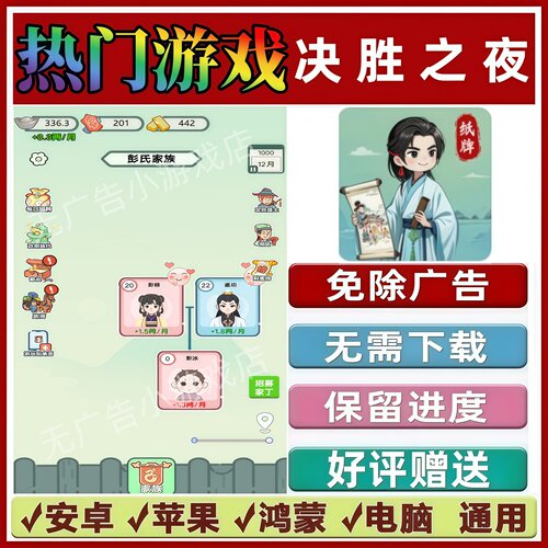 决胜之夜免广告版本 抖音休闲解压手机小游戏 安卓苹果鸿蒙无广告
