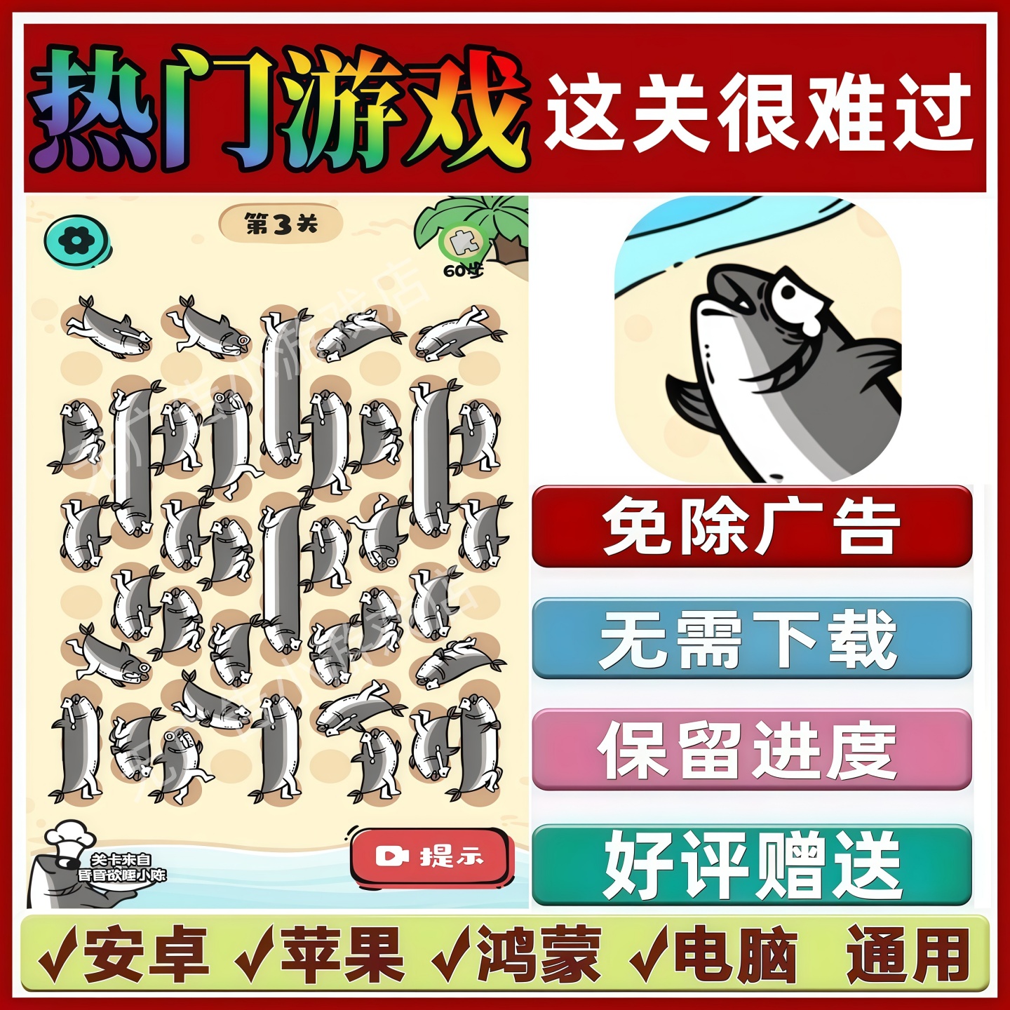 这关很难过免广告版本抖音休闲解压手机小游戏安卓苹果鸿蒙无广告