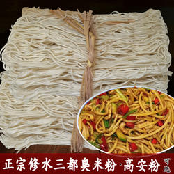 三都臭米粉修水特产土扎粉粗粉细粉炒粉米粉米线江西米粉高安米粉