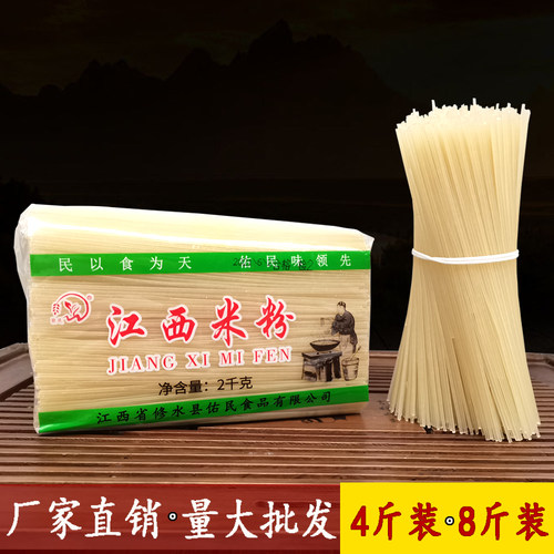 江西米粉修水特产南昌拌粉炒米粉