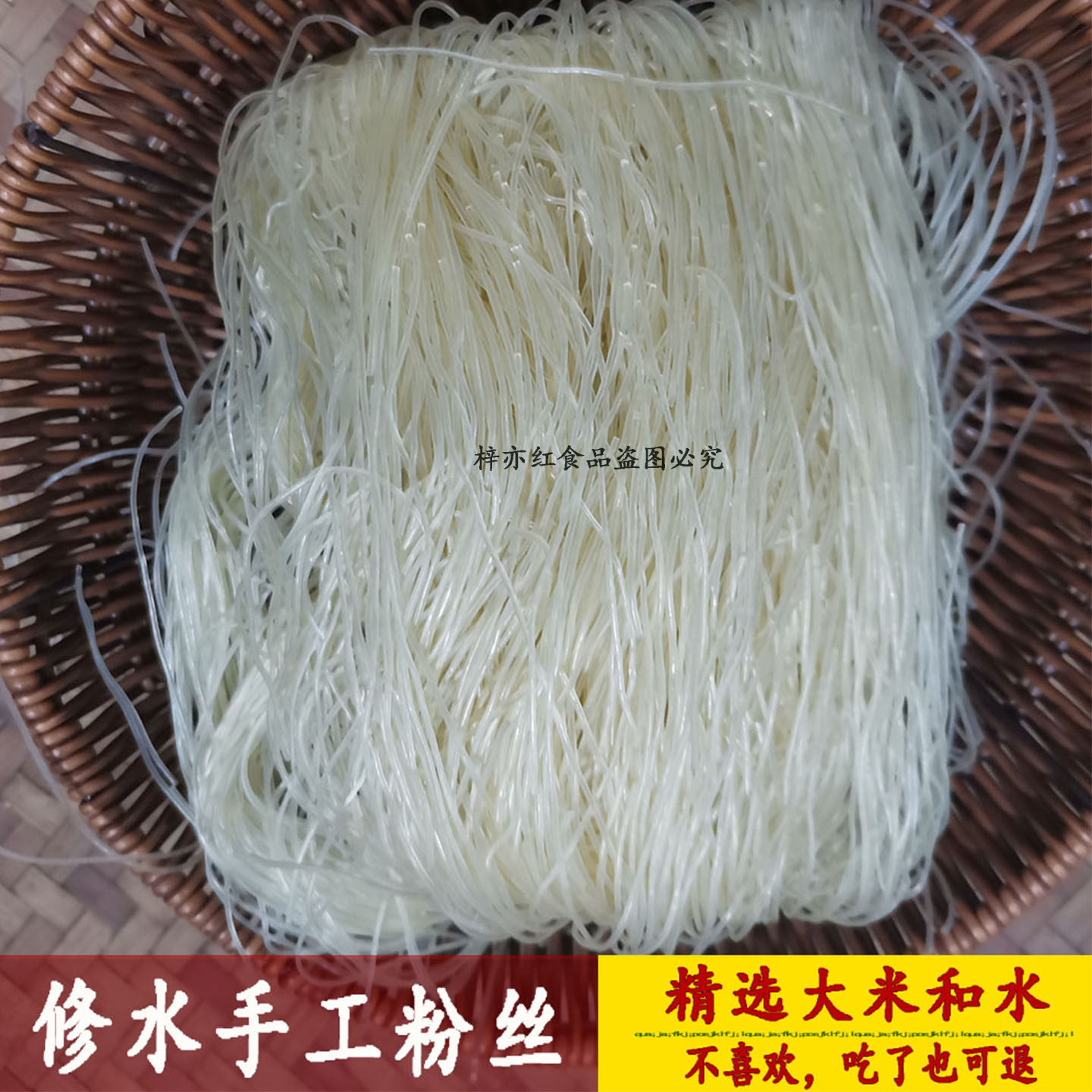 手工粉丝修水特产麻辣烫火锅正宗江西米粉方便速食干货米线1150克,粮油调味/速食/干货/烘焙,特色方便粉丝/米线/粥汤速食,淘宝优惠券,粉丝福利购,淘宝优惠卷