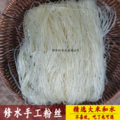 手工粉丝修水特产麻辣烫火锅正宗江西米粉方便速食干货米线1150克