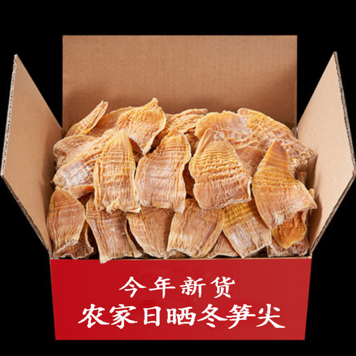 冬笋尖江西修水特产笋干袋装农家自制嫩笋尖新货竹笋休闲春笋散装