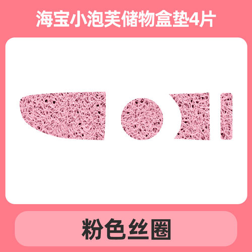 专用海宝小泡芙电动三轮车储物盒内衬垫底垫杯垫储物盒垫垫子