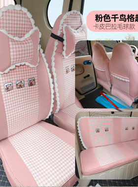 专用爱玛A05A06奥牛领航mini电动四轮车座套全包四季通用座椅坐垫