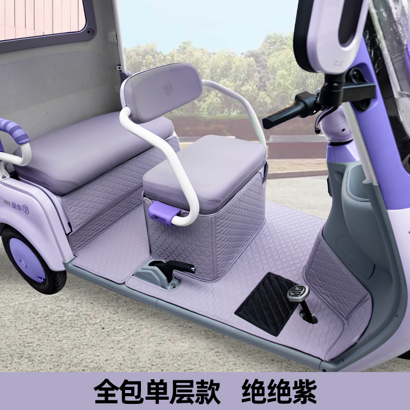 新鸽毛豆X毛豆Y米悦电动三轮车脚垫地垫丝圈防滑垫耐磨脚踏垫子