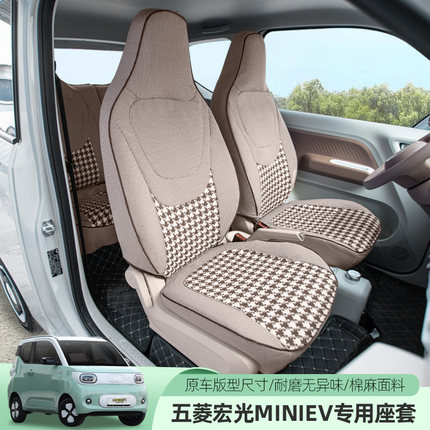 五菱宏光mini专用座套ev电动车miniev新能源迷你全包围卡通坐垫套