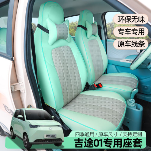 四季通用金彭专车专用